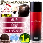 画像1: 薄毛も白髪も3秒チェンジ！ヒト幹細胞培養液配合THEヘアカラースプレー ブラウン 1点 (1)