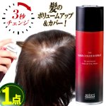 画像9: 薄毛も白髪も3秒チェンジ！ヒト幹細胞培養液配合THEヘアカラースプレー ブラウン 1点 (9)