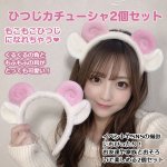 画像1: ひつじカチューシャ2個セット (1)