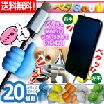 画像1: 送料無料 ペタッと貼るだけ！いろいろ挟めていいね！ペタGood 計20個組 (1)