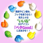 画像2: 送料無料 ペタッと貼るだけ！いろいろ挟めていいね！ペタGood 計20個組 (2)
