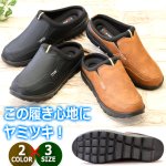 画像7: クッションコンフォート サボスリッポン (7)
