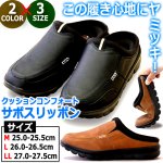 画像6: クッションコンフォート サボスリッポン (6)