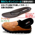 画像4: クッションコンフォート サボスリッポン (4)