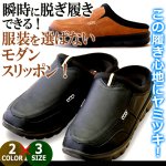 画像1: クッションコンフォート サボスリッポン (1)