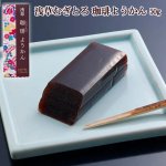 画像5: 浅草むぎとろ 珈琲ようかん＆やまいも入りチョコようかん 2種4本セット (5)