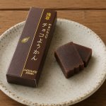 画像9: 浅草むぎとろ 珈琲ようかん＆やまいも入りチョコようかん 2種4本セット (9)