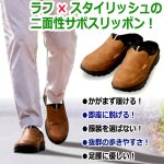 画像3: クッションコンフォート サボスリッポン (3)