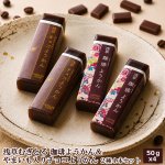 画像10: 浅草むぎとろ 珈琲ようかん＆やまいも入りチョコようかん 2種4本セット (10)