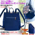画像6: 送料無料 モリスワールドコレクション いちご泥棒 ダブルファスナー式ファッションリュック (6)