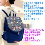 画像3: 送料無料 モリスワールドコレクション いちご泥棒 ダブルファスナー式ファッションリュック (3)