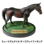 画像7: ミュージアムマイル ディスプレイフィギュア (7)
