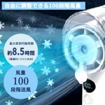 画像5: 熱った肌に-10℃体感冷却ミスト！100段階風量ハンディーファン (5)