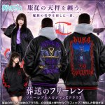 画像1: 葬送のフリーレン リバーシブルスカジャン「アウラ」 (1)