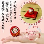 画像3: 送料無料 心願成就！豆だるま2個セット (3)