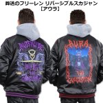 画像2: 葬送のフリーレン リバーシブルスカジャン「アウラ」 (2)