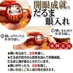 画像4: 送料無料 心願成就！豆だるま2個セット (4)