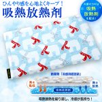 画像3: まさに脳を冷やして熟睡！冷蔵庫不要！そのままひんやり北極まくら (3)