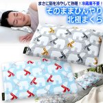 画像8: まさに脳を冷やして熟睡！冷蔵庫不要！そのままひんやり北極まくら (8)