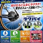 画像1: 送料無料！サイクルパワー ラクバイ  (1)