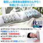 画像2: まさに脳を冷やして熟睡！冷蔵庫不要！そのままひんやり北極まくら (2)