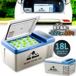 画像10: 設定温度-22℃までOK！Hill Stone ヒルストーン2WAY電源急速冷蔵＆冷凍庫18L (10)
