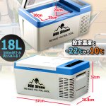 画像8: 設定温度-22℃までOK！Hill Stone ヒルストーン2WAY電源急速冷蔵＆冷凍庫18L (8)