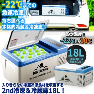 左右ドア開き対応！直冷式冷凍庫32L［FR-SF32S］ ITO-FR-SF32S