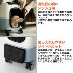 画像5: スーツケースメーカーが 作ったペットキャリー「PETICO3004icoプラス／Ｌサイズ」 (5)