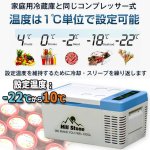 画像4: 設定温度-22℃までOK！Hill Stone ヒルストーン2WAY電源急速冷蔵＆冷凍庫18L (4)