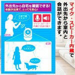 画像5: 暗視モード＆モーションセンサー搭載！スマホで外出先から室内を確認！Wi-Fiライブカメラ (5)