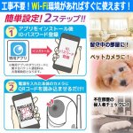 画像2: 暗視モード＆モーションセンサー搭載！スマホで外出先から室内を確認！Wi-Fiライブカメラ (2)