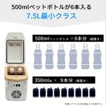 画像3: オールシーズン対応2WAY電源コンパクト冷温庫7.5L (3)