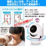 画像6: 暗視モード＆モーションセンサー搭載！スマホで外出先から室内を確認！Wi-Fiライブカメラ (6)