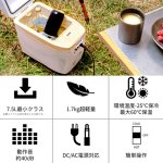 画像4: オールシーズン対応2WAY電源コンパクト冷温庫7.5L (4)