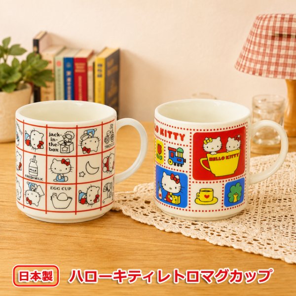 日本製 ハローキティレトロマグカップ