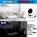 画像4: 暗視モード＆モーションセンサー搭載！スマホで外出先から室内を確認！Wi-Fiライブカメラ (4)