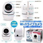 画像9: 暗視モード＆モーションセンサー搭載！スマホで外出先から室内を確認！Wi-Fiライブカメラ (9)