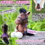 画像1: NICI(ニキ)ダービーフレンズ キーリング「ディープインパクト」 (1)