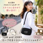 画像1: TOM and JERRY ロープ付きドロストパフミニショルダー (1)