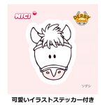 画像4: NICI(ニキ)ダービーフレンズ キーリング「ソダシ」 (4)