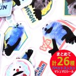 画像4: パペットスンスン マシュマロシール2種セット (4)