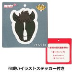 画像4: NICI(ニキ)ダービーフレンズ キーリング「イクイノックス」 (4)
