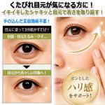 画像4: 塗って3分！目元をピーンッ！ピュアアイクリームSC 1点 (4)