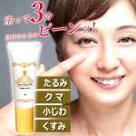 画像7: 塗って3分！目元をピーンッ！ピュアアイクリームSC 1点 (7)