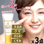 画像7: 塗って3分！目元をピーンッ！ピュアアイクリームSC 3点 (7)