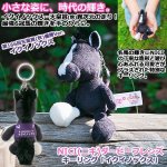 画像1: NICI(ニキ)ダービーフレンズ キーリング「イクイノックス」 (1)