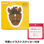 画像4: NICI(ニキ)ダービーフレンズ キーリング「リバティアイランド」 (4)