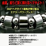 画像2: 送料無料 コンディショニングサポート磁気ストーン コンバインヘマタイトブレス (2)