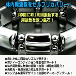 画像2: 送料無料 リカバリーブレス テラヘルツアーマー (2)